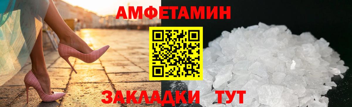 АМФ  Вход с VPN  Муром  Amphetamine 98% 