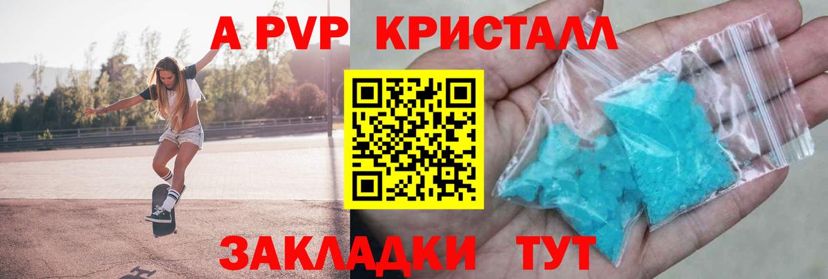 Alfa_PVP  Alfa_PVP крисы CK  A-PVP Соль  где найти   Вход с VPN  Муром  A PVP VHQ 