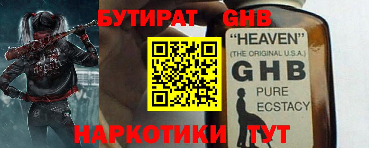 Муром  БУТИРАТ оксана  Вход с VPN 