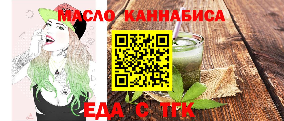 Еда ТГК конопля  Вход с VPN  Муром 