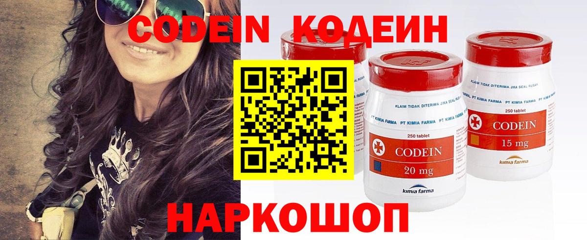 Codein Purple Drank Муром