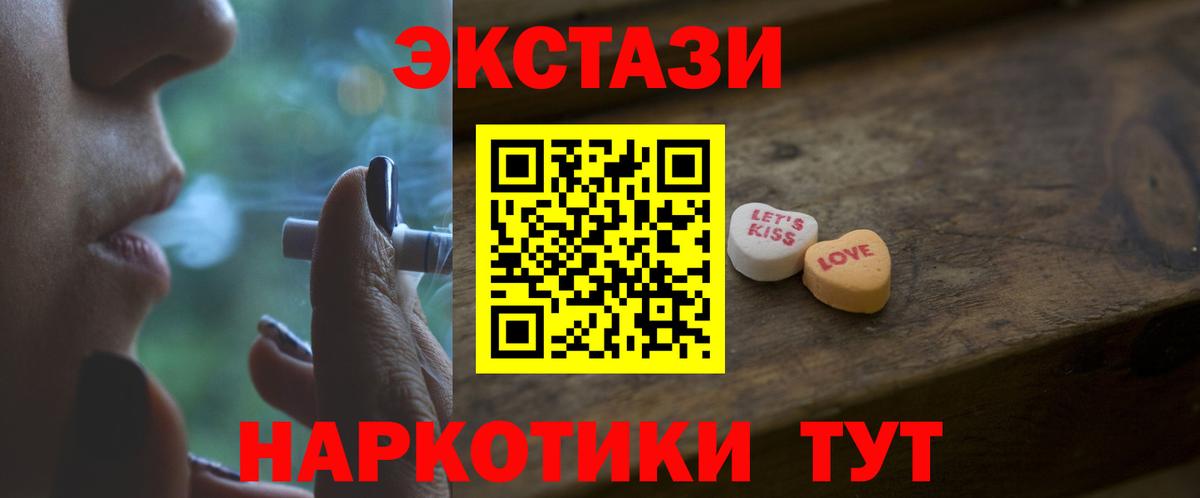 Ecstasy таблы  Ecstasy 99%  Экстази  Вход с VPN  Муром 