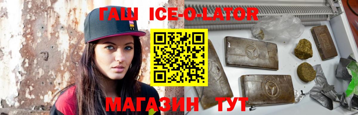 Гашиш убойный Муром