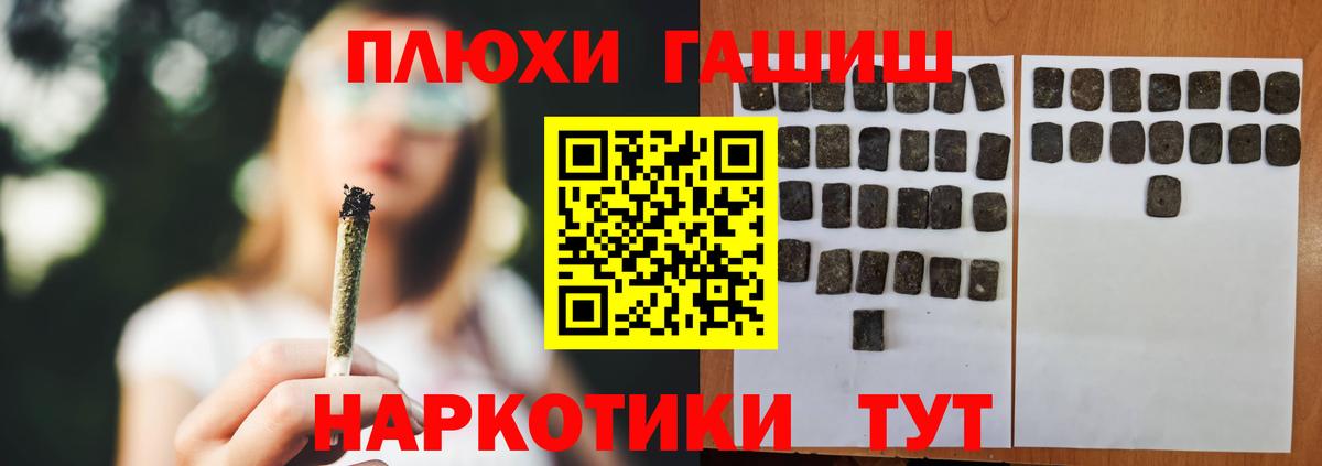 Муром  Гашиш гашик  ГАШ hashish  Вход с VPN 