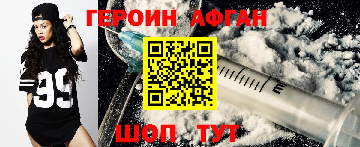 ГЕРОИН герыч Муром