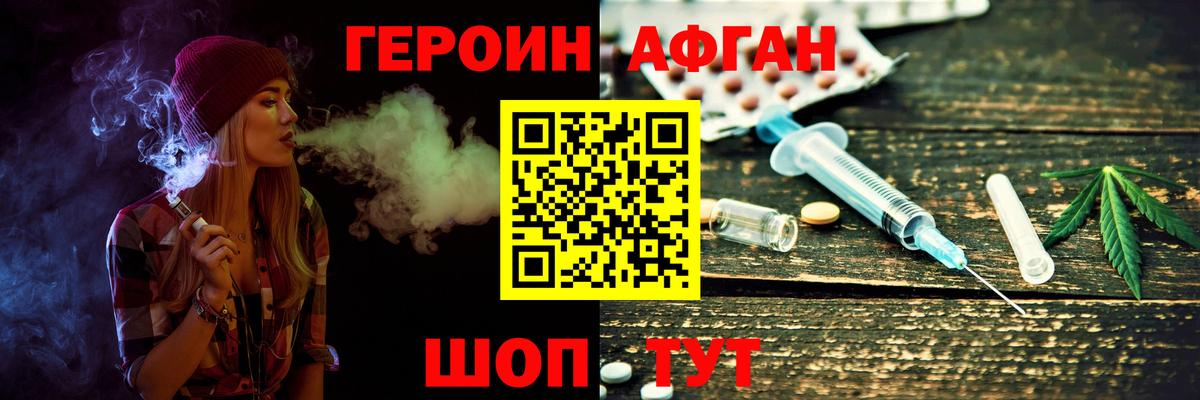 ГЕРОИН Heroin  Вход с VPN  Муром 