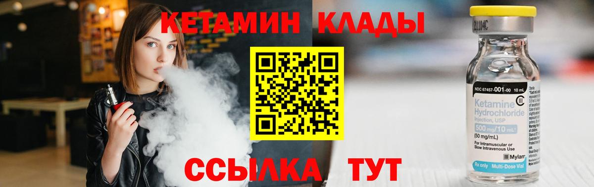Муром  Кетамин VHQ  shop как зайти  Вход с VPN  Кетамин ketamine 