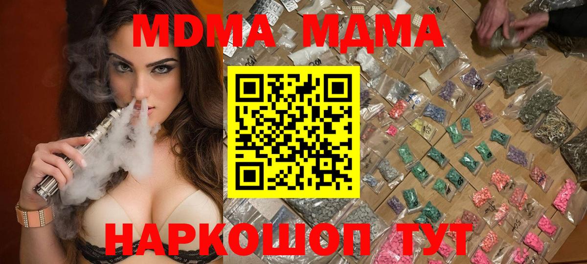 MDMA VHQ  Вход с VPN  MDMA  Муром 