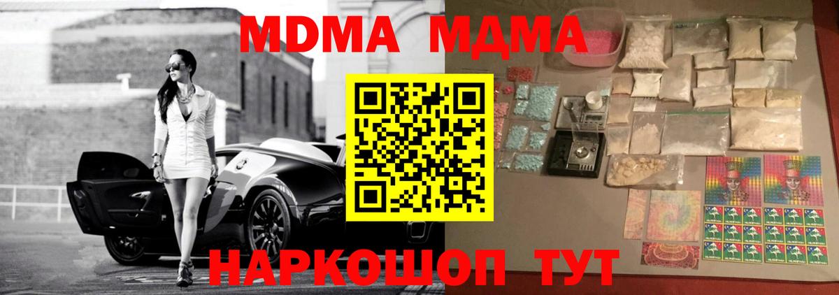 МДМА молли Муром