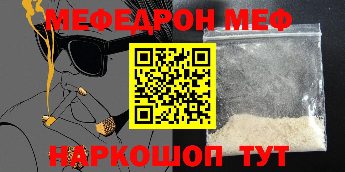 Мефедрон Муром
