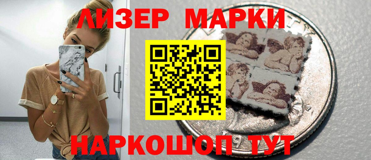 Марки NBOMe 1,5мг Муром