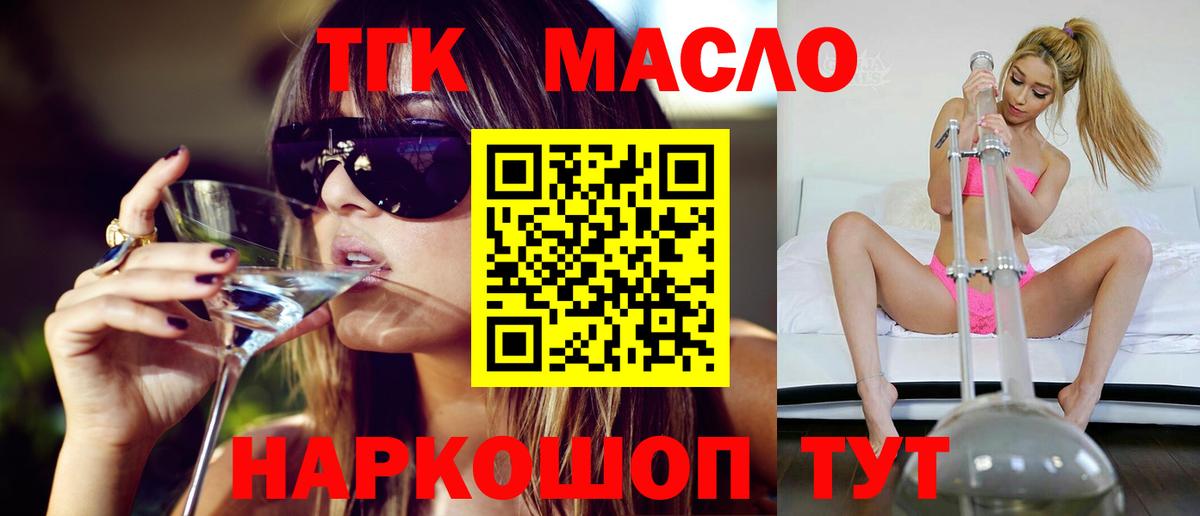 купить наркотики цена  Вход с VPN  Муром  ТГК вейп  Дистиллят ТГК вейп с тгк 