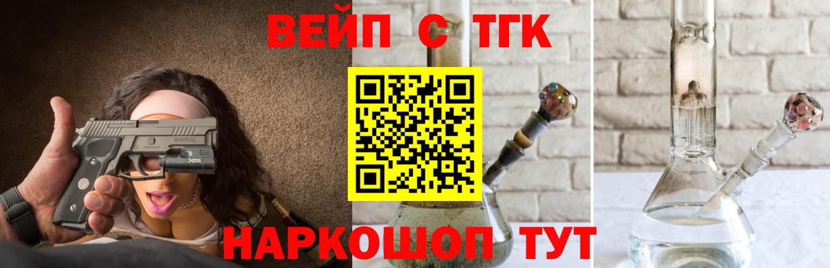 ТГК гашишное масло Муром